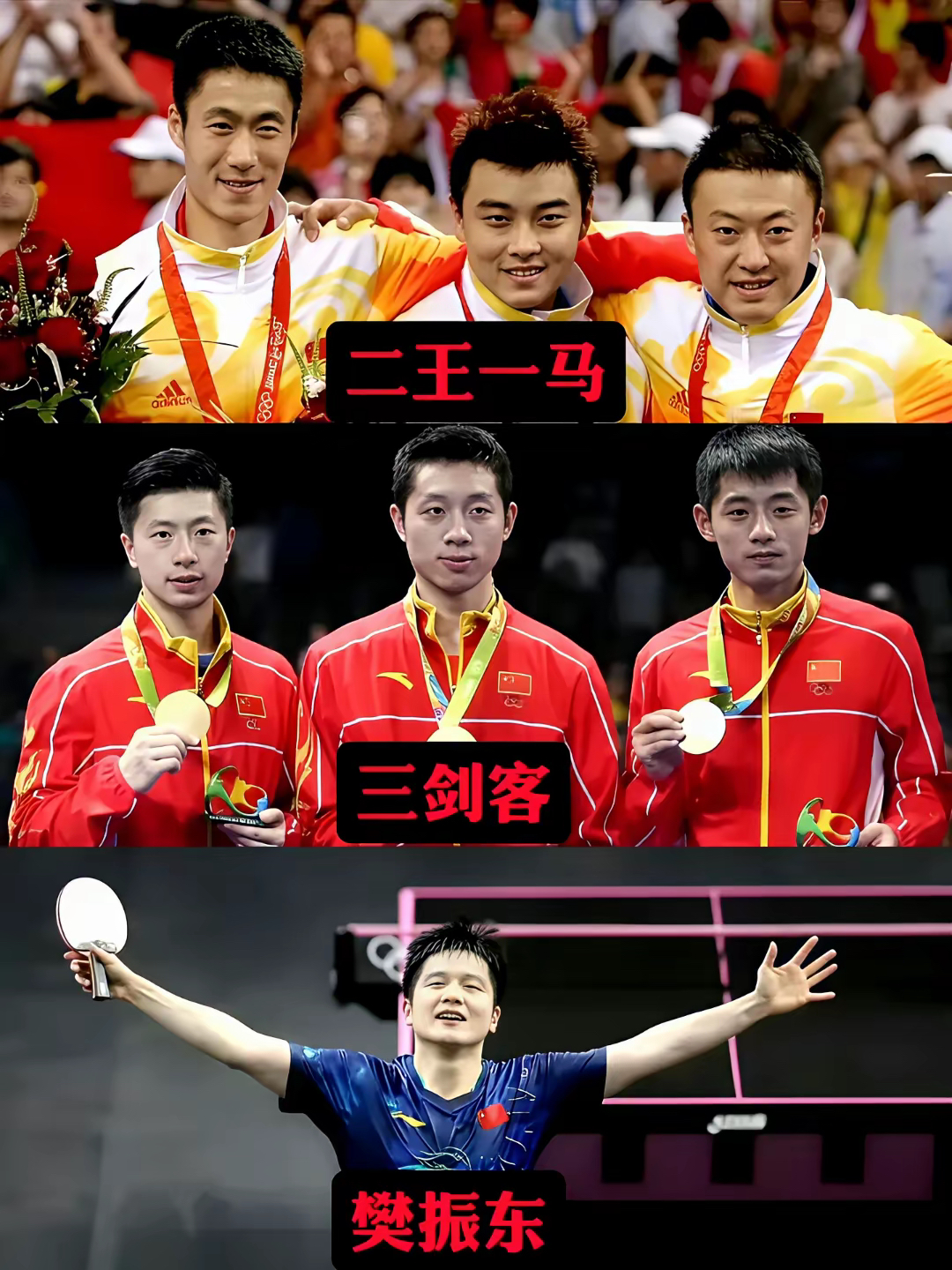 包含中国乒乓球队翻盘韩国乒乓球队，马龙一己之力扛起全队的词条