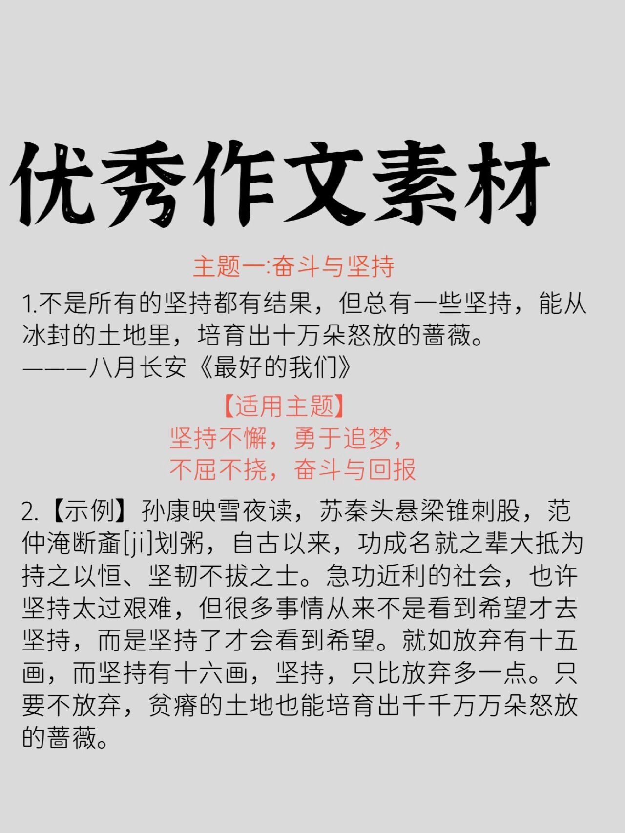 不屈不挠,全队备战追逐梦想之路的简单介绍 不屈不挠,全队备战追逐梦想之路的简单介绍