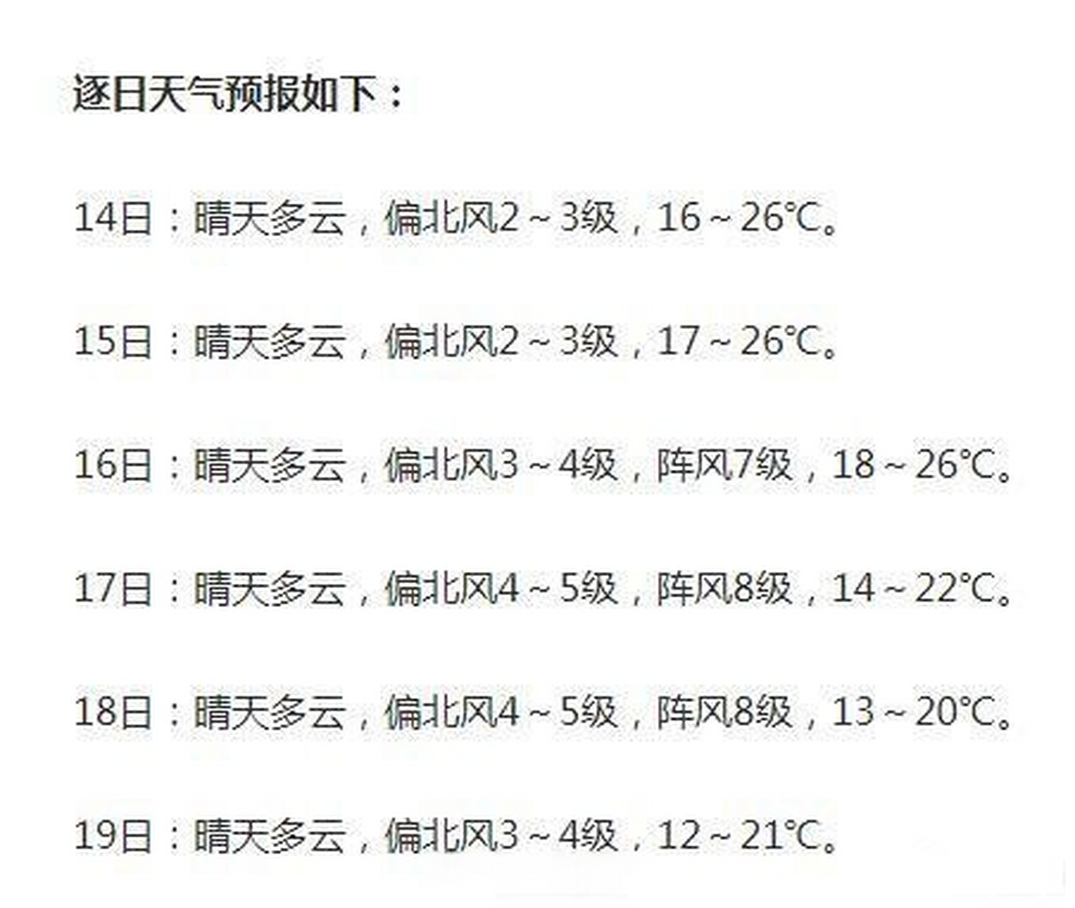 熊猫体育直播-球类比赛因天气原因改日进行